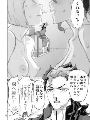 (C101) [Digital Accel Works (INAZUMA)]  水星の子Perfect Edition  (機動戦士ガンダム水星の魔女)_57
