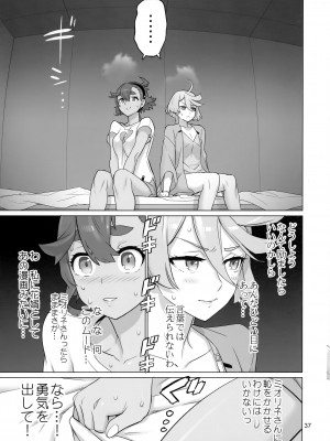 (C101) [Digital Accel Works (INAZUMA)]  水星の子Perfect Edition  (機動戦士ガンダム水星の魔女)_36