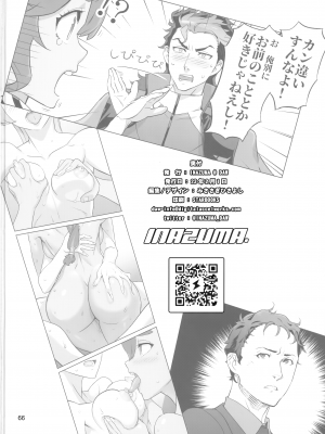 (C101) [Digital Accel Works (INAZUMA)]  水星の子Perfect Edition  (機動戦士ガンダム水星の魔女)_65