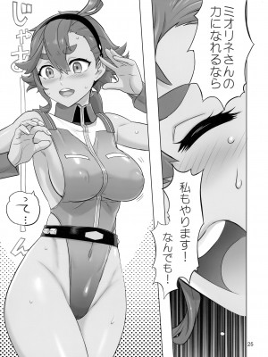 (C101) [Digital Accel Works (INAZUMA)]  水星の子Perfect Edition  (機動戦士ガンダム水星の魔女)_24