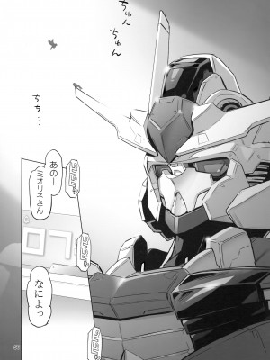 (C101) [Digital Accel Works (INAZUMA)]  水星の子Perfect Edition  (機動戦士ガンダム水星の魔女)_55
