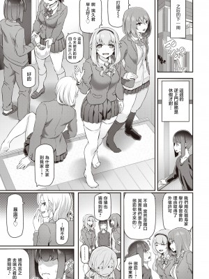 [松河] 逆デリヘルはじました♡ (COMIC 快楽天 2020年2月号)｜逆上门服务开始啦♡ [暴碧汉化组] [DL版]_22