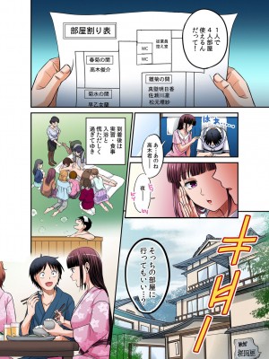 [あまね紫狼] 発情女子寮ハーレム ～そんなに出したら妊娠しちゃう!!～ 第01-05巻_257