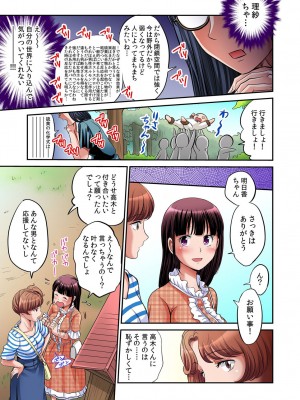 [あまね紫狼] 発情女子寮ハーレム ～そんなに出したら妊娠しちゃう!!～ 第01-05巻_308