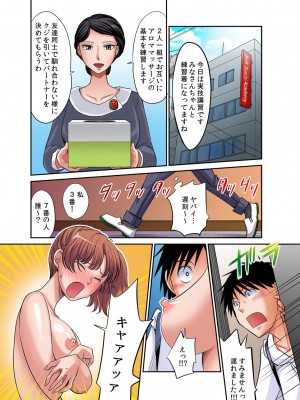 [あまね紫狼] 発情女子寮ハーレム ～そんなに出したら妊娠しちゃう!!～ 第01-05巻_059