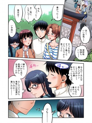 [あまね紫狼] 発情女子寮ハーレム ～そんなに出したら妊娠しちゃう!!～ 第01-05巻_301