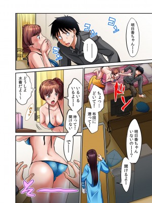 [あまね紫狼] 発情女子寮ハーレム ～そんなに出したら妊娠しちゃう!!～ 第01-05巻_189