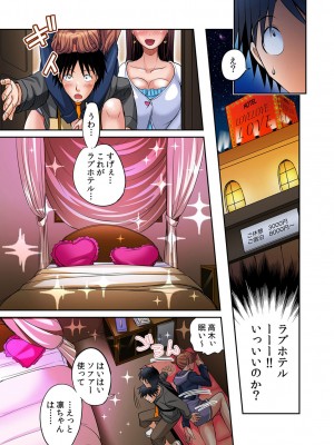 [あまね紫狼] 発情女子寮ハーレム ～そんなに出したら妊娠しちゃう!!～ 第01-05巻_110