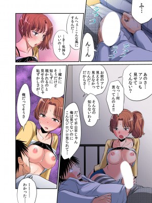 [あまね紫狼] 発情女子寮ハーレム ～そんなに出したら妊娠しちゃう!!～ 第01-05巻_019