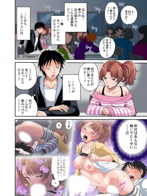 [あまね紫狼] 発情女子寮ハーレム ～そんなに出したら妊娠しちゃう!!～ 第01-05巻_027