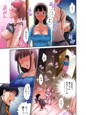 [あまね紫狼] 発情女子寮ハーレム ～そんなに出したら妊娠しちゃう!!～ 第01-05巻_124
