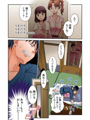 [あまね紫狼] 発情女子寮ハーレム ～そんなに出したら妊娠しちゃう!!～ 第01-05巻_357