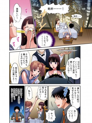[あまね紫狼] 発情女子寮ハーレム ～そんなに出したら妊娠しちゃう!!～ 第01-05巻_107