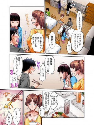 [あまね紫狼] 発情女子寮ハーレム ～そんなに出したら妊娠しちゃう!!～ 第01-05巻_168