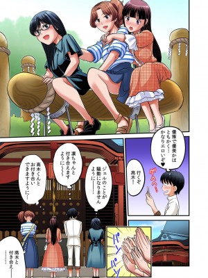 [あまね紫狼] 発情女子寮ハーレム ～そんなに出したら妊娠しちゃう!!～ 第01-05巻_304