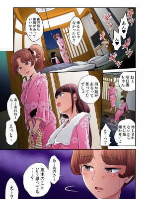 [あまね紫狼] 発情女子寮ハーレム ～そんなに出したら妊娠しちゃう!!～ 第01-05巻_364