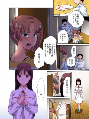 [あまね紫狼] 発情女子寮ハーレム ～そんなに出したら妊娠しちゃう!!～ 第01-05巻_025