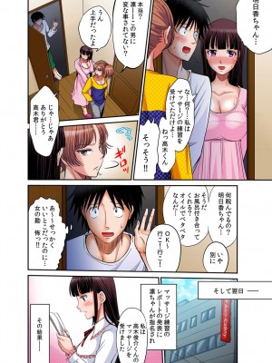 [あまね紫狼] 発情女子寮ハーレム ～そんなに出したら妊娠しちゃう!!～ 第01-05巻_101