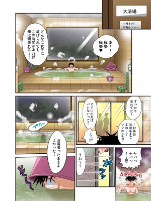 [あまね紫狼] 発情女子寮ハーレム ～そんなに出したら妊娠しちゃう!!～ 第01-05巻_033