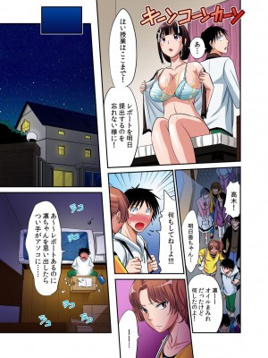 [あまね紫狼] 発情女子寮ハーレム ～そんなに出したら妊娠しちゃう!!～ 第01-05巻_072