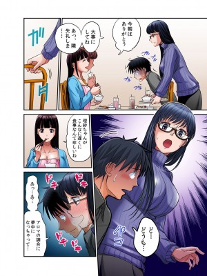 [あまね紫狼] 発情女子寮ハーレム ～そんなに出したら妊娠しちゃう!!～ 第01-05巻_170