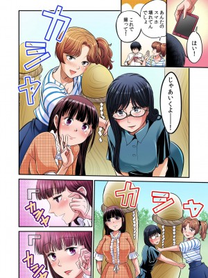 [あまね紫狼] 発情女子寮ハーレム ～そんなに出したら妊娠しちゃう!!～ 第01-05巻_303