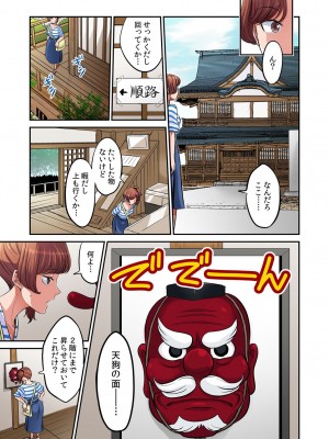 [あまね紫狼] 発情女子寮ハーレム ～そんなに出したら妊娠しちゃう!!～ 第01-05巻_310