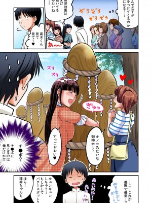 [あまね紫狼] 発情女子寮ハーレム ～そんなに出したら妊娠しちゃう!!～ 第01-05巻_302