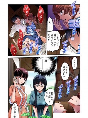 [あまね紫狼] 発情女子寮ハーレム ～そんなに出したら妊娠しちゃう!!～ 第01-05巻_331