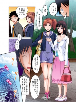 [あまね紫狼] 発情女子寮ハーレム ～そんなに出したら妊娠しちゃう!!～ 第01-05巻_104