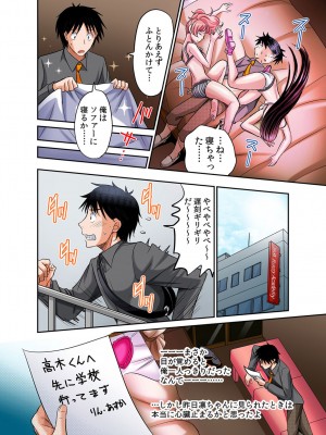 [あまね紫狼] 発情女子寮ハーレム ～そんなに出したら妊娠しちゃう!!～ 第01-05巻_131