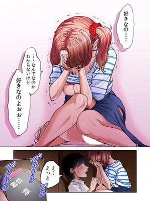 [あまね紫狼] 発情女子寮ハーレム ～そんなに出したら妊娠しちゃう!!～ 第01-05巻_330