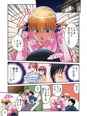[あまね紫狼] 発情女子寮ハーレム ～そんなに出したら妊娠しちゃう!!～ 第01-05巻_346