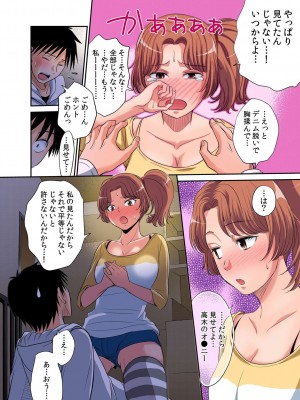 [あまね紫狼] 発情女子寮ハーレム ～そんなに出したら妊娠しちゃう!!～ 第01-05巻_017