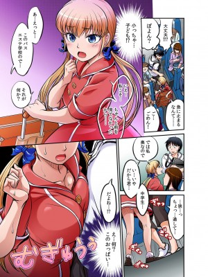 [あまね紫狼] 発情女子寮ハーレム ～そんなに出したら妊娠しちゃう!!～ 第01-05巻_250
