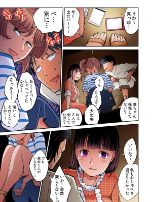 [あまね紫狼] 発情女子寮ハーレム ～そんなに出したら妊娠しちゃう!!～ 第01-05巻_336