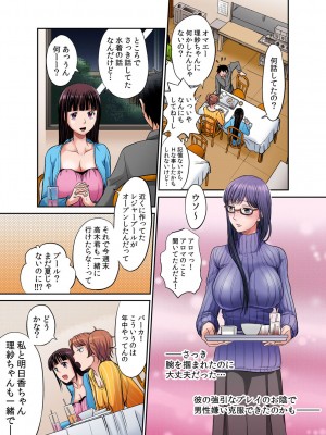 [あまね紫狼] 発情女子寮ハーレム ～そんなに出したら妊娠しちゃう!!～ 第01-05巻_176