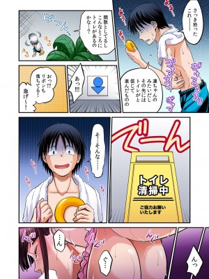 [あまね紫狼] 発情女子寮ハーレム ～そんなに出したら妊娠しちゃう!!～ 第01-05巻_235