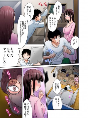 [あまね紫狼] 発情女子寮ハーレム ～そんなに出したら妊娠しちゃう!!～ 第01-05巻_076