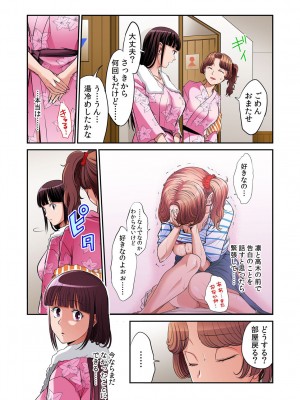 [あまね紫狼] 発情女子寮ハーレム ～そんなに出したら妊娠しちゃう!!～ 第01-05巻_349