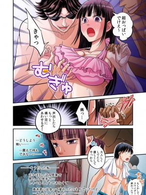 [あまね紫狼] 発情女子寮ハーレム ～そんなに出したら妊娠しちゃう!!～ 第01-05巻_217