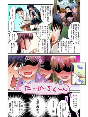 [あまね紫狼] 発情女子寮ハーレム ～そんなに出したら妊娠しちゃう!!～ 第01-05巻_307