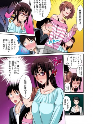 [あまね紫狼] 発情女子寮ハーレム ～そんなに出したら妊娠しちゃう!!～ 第01-05巻_028