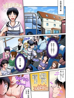 [あまね紫狼] 発情女子寮ハーレム ～そんなに出したら妊娠しちゃう!!～ 第01-05巻_248