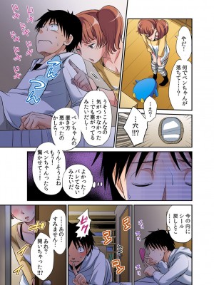 [あまね紫狼] 発情女子寮ハーレム ～そんなに出したら妊娠しちゃう!!～ 第01-05巻_014