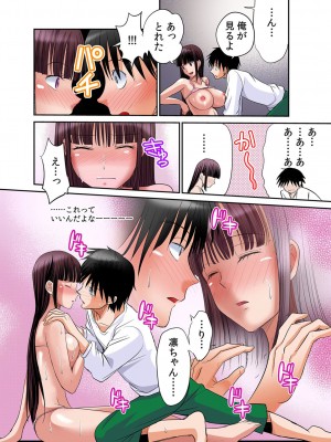 [あまね紫狼] 発情女子寮ハーレム ～そんなに出したら妊娠しちゃう!!～ 第01-05巻_099
