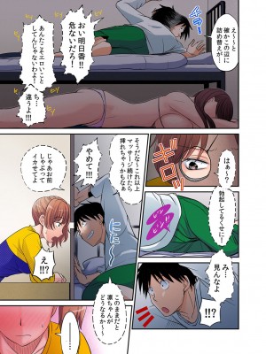 [あまね紫狼] 発情女子寮ハーレム ～そんなに出したら妊娠しちゃう!!～ 第01-05巻_086