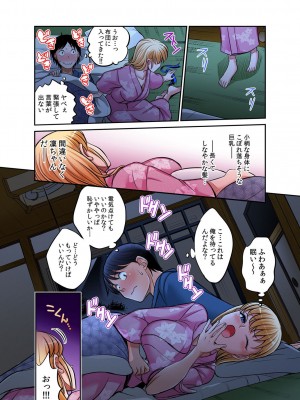 [あまね紫狼] 発情女子寮ハーレム ～そんなに出したら妊娠しちゃう!!～ 第01-05巻_261