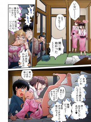 [あまね紫狼] 発情女子寮ハーレム ～そんなに出したら妊娠しちゃう!!～ 第01-05巻_359