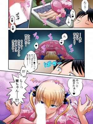 [あまね紫狼] 発情女子寮ハーレム ～そんなに出したら妊娠しちゃう!!～ 第01-05巻_343